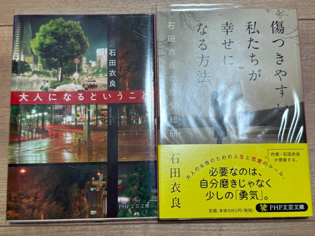 【小説】石田衣良 77冊