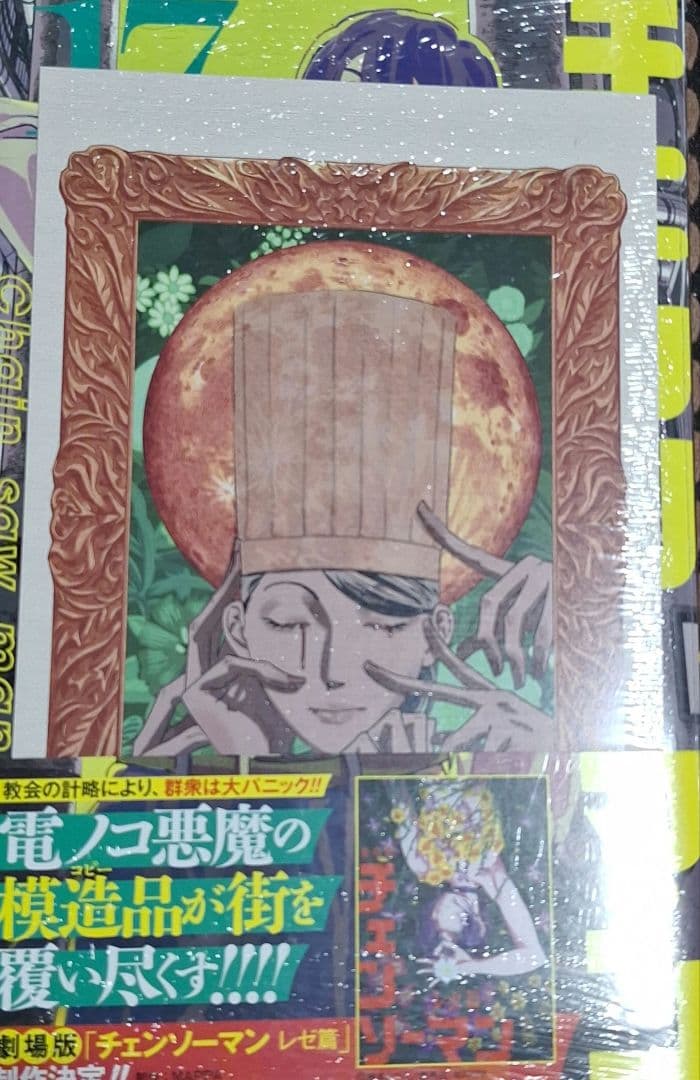 チェンソーマン 漫画 小説