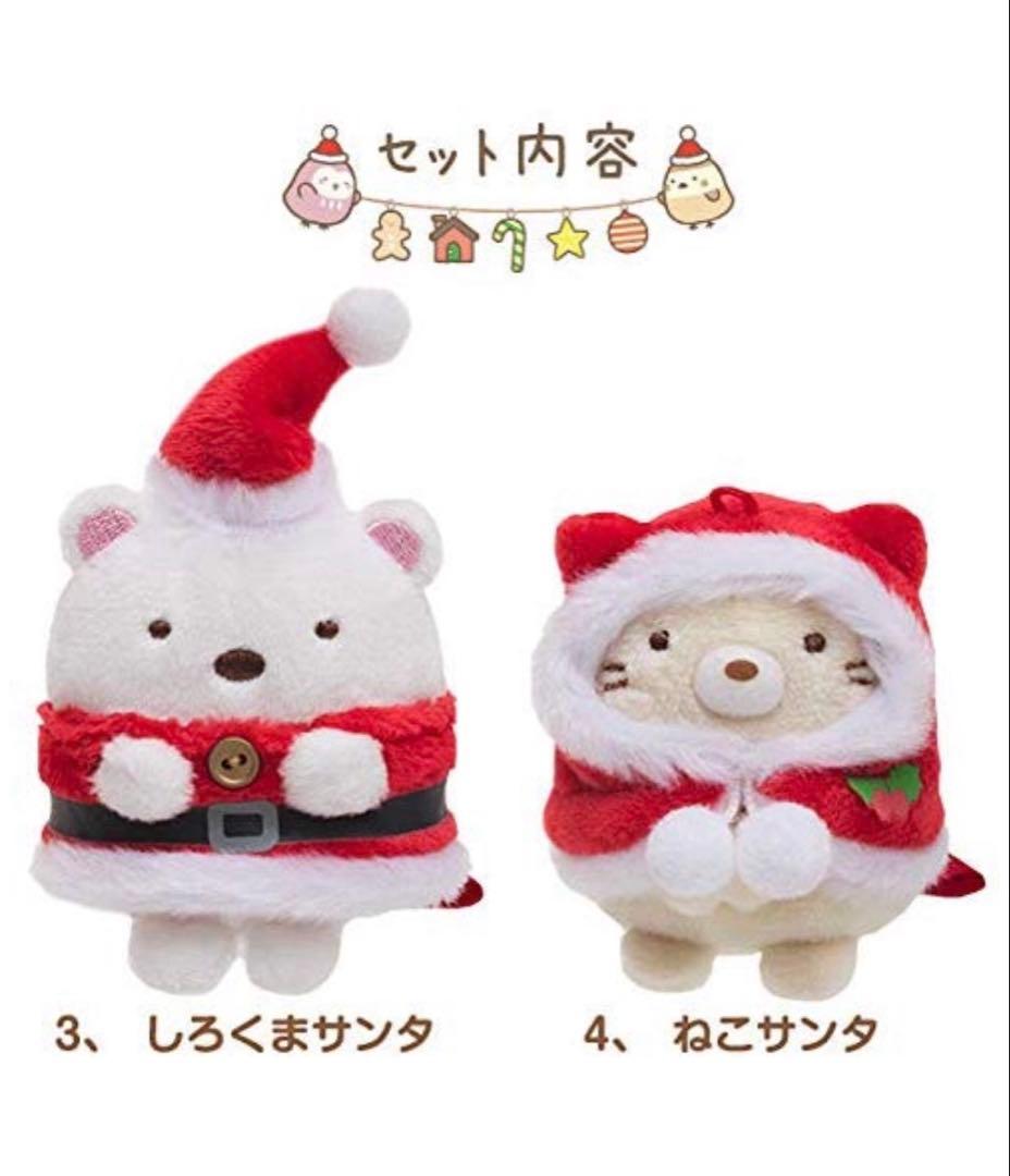 2018年にサンリオ限定販売されたすみっコぐらしクリスマスぬいぐるみ 6点セット