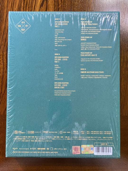 BTS MEMORIES OF 2016【DVD / 日本語字幕入り】