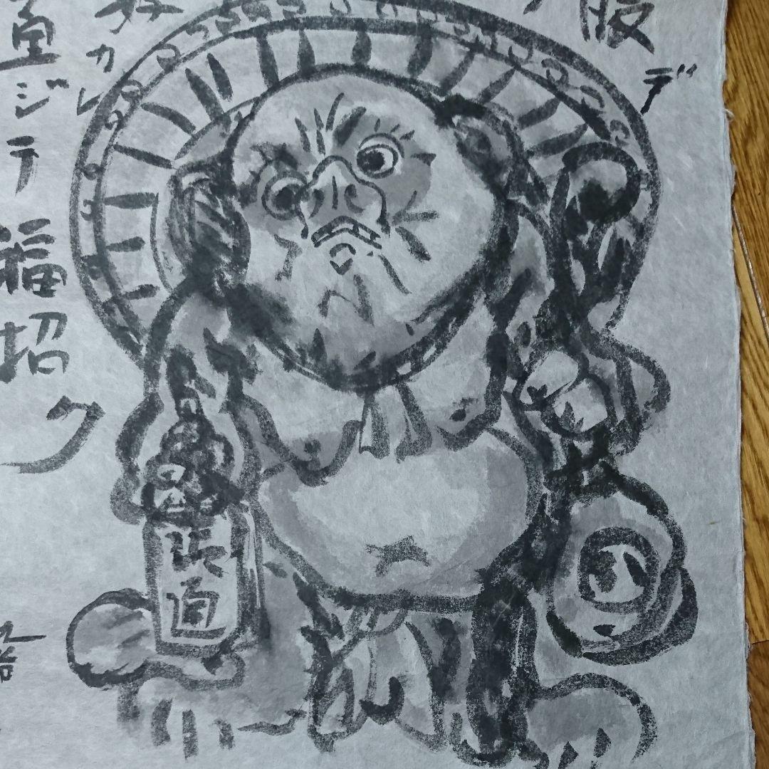 2075) 九谷 二代古青 熊野博 書