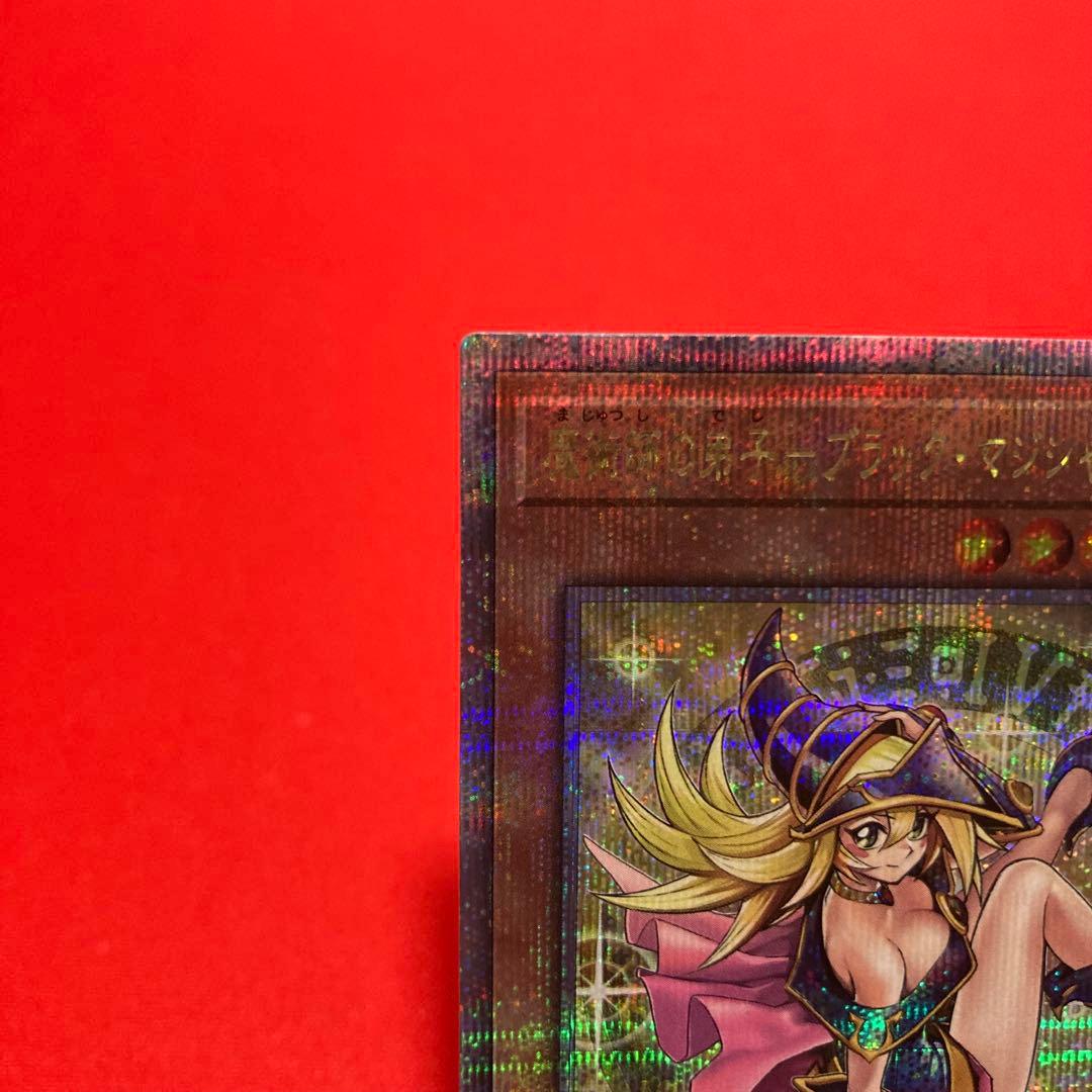 遊戯王 魔術師の弟子ーブラック・マジシャン・ガール 25thSE ②