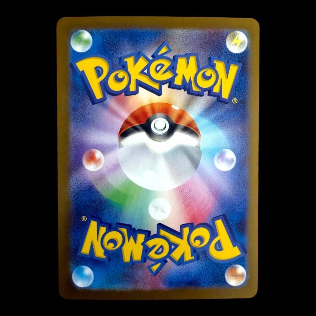ポケモンカードゲーム【ロケット団のファイヤーex ⑱】124/098 SAR