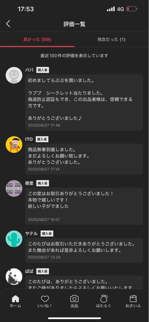 [正規品]ラブブBigintoEnergy 2個