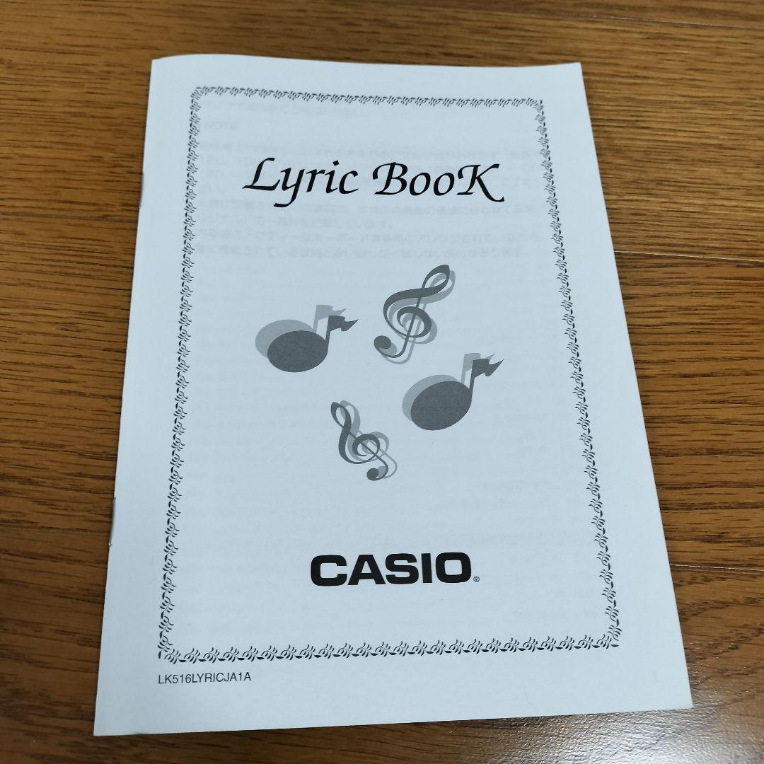 【動作確認済】CASIO 光ナビゲーション LK-516 電子キーボード 61鍵