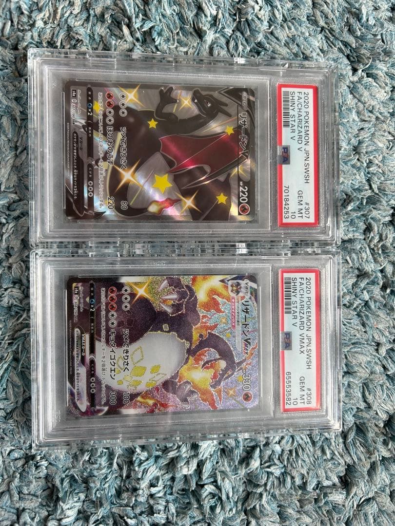 ⭐️本日のみ大幅値下げ中　早い者勝ち⭐️リザードン　VMAX PSA10 3枚セット