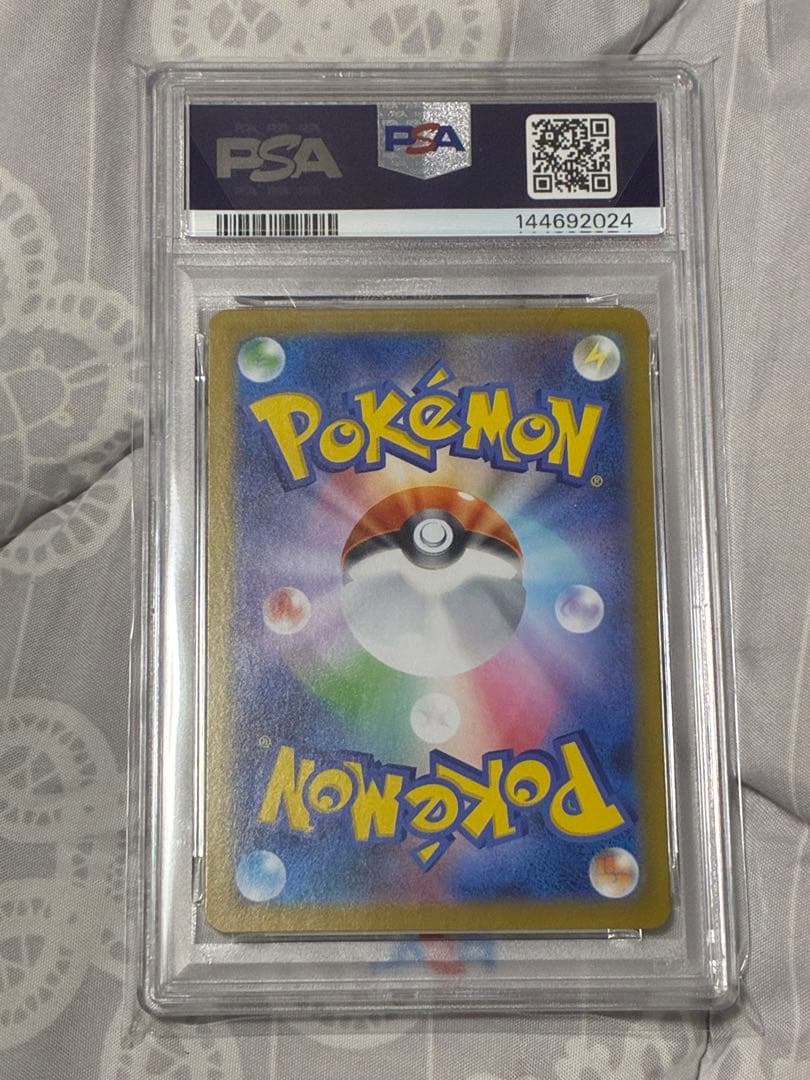 リーリエのピッピex sar psa10