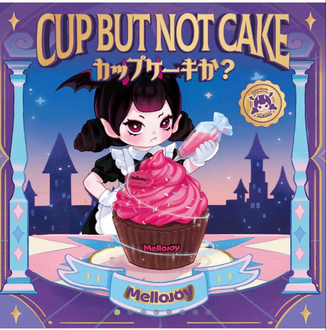 2個Mellojoy メロジョイ カップケーキか？ 未開封シュリンク付