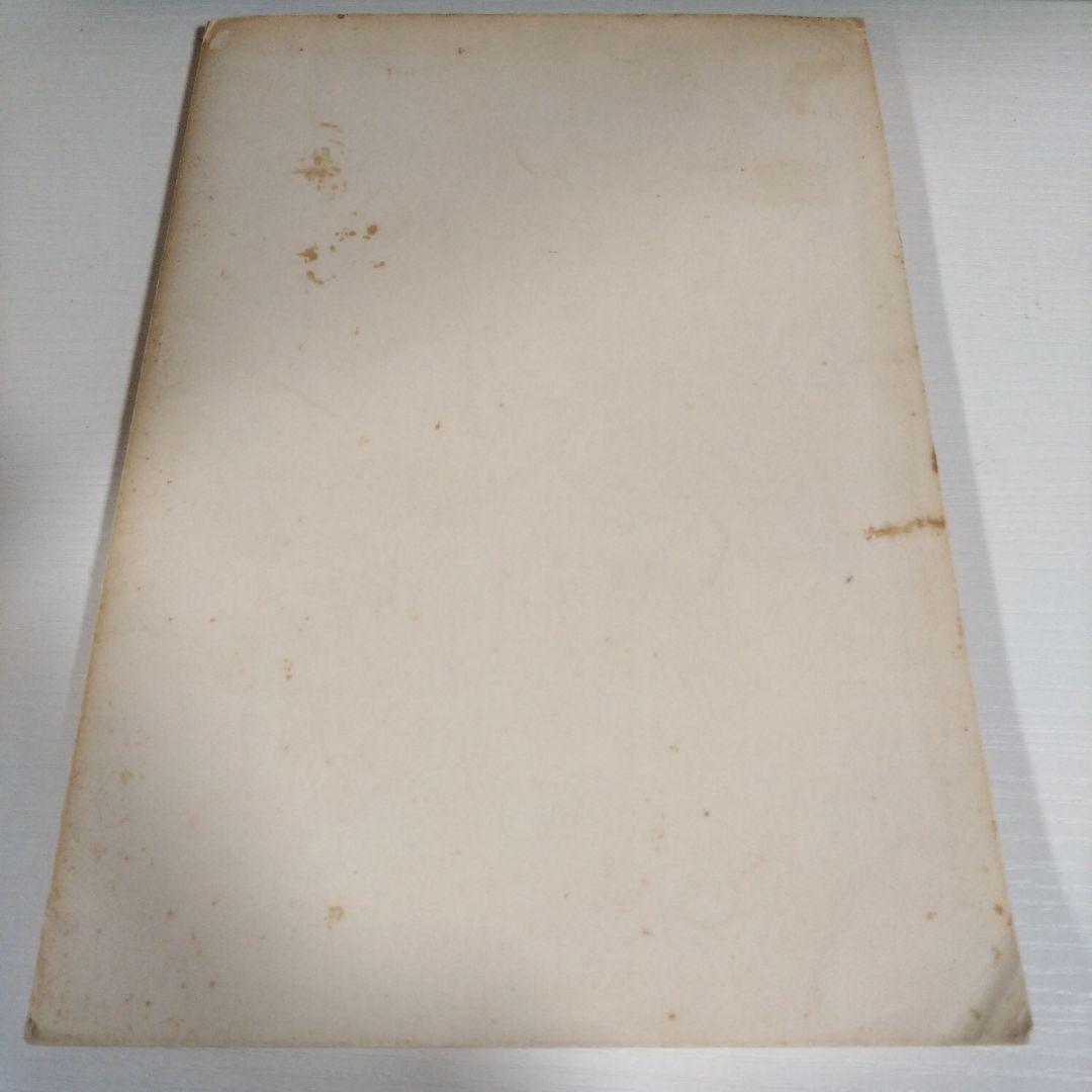 私学教育研究所紀要 第7集 明治初期の研究