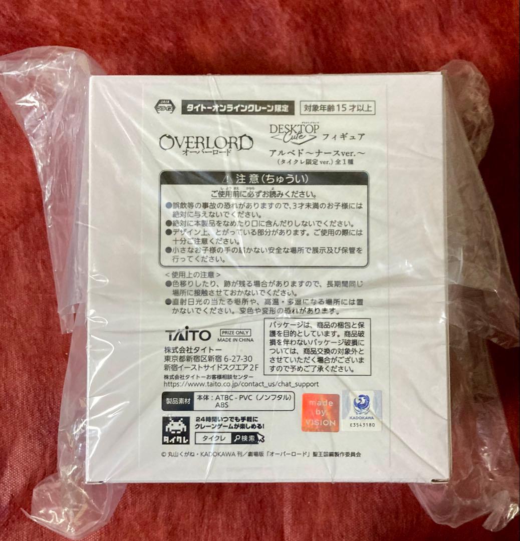 オーバーロード アルベド シャルティア タイクレ限定 フィギュア 9点セット