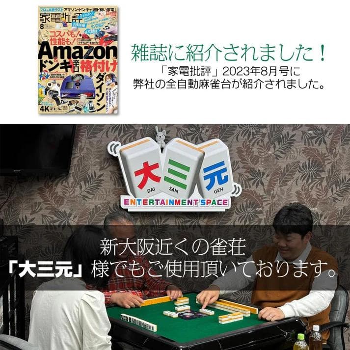 【オススメ！】JONGHO 全自動麻雀卓 点棒自動計算 折り畳み収納可