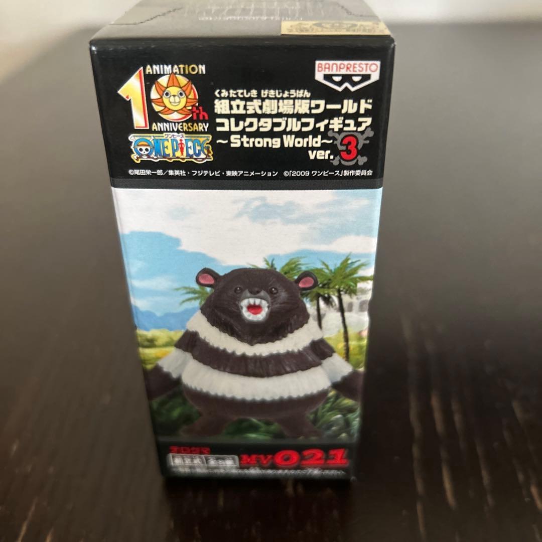 ワンピース　ワールドコレクタブル　ストロングワールド　劇場版　vor.3