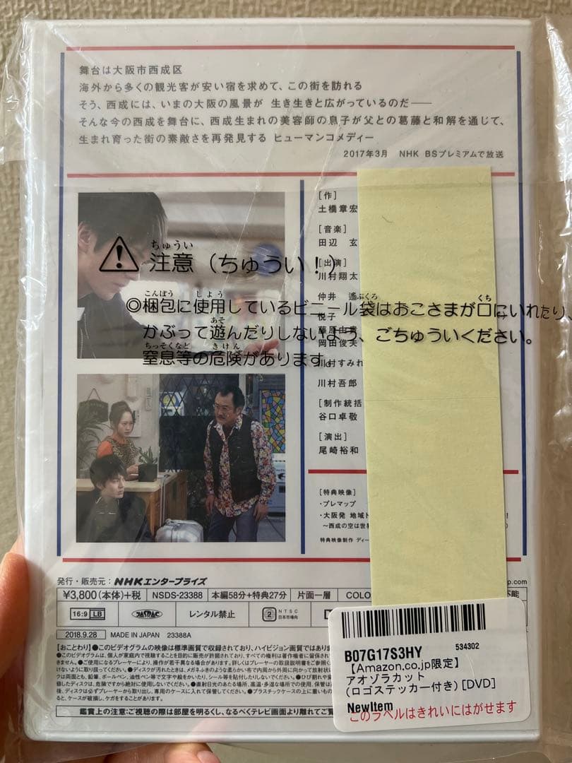 新品※ にがくてあまい/アオゾラカット/チェリーボーイズ　Blu-ray・DVD