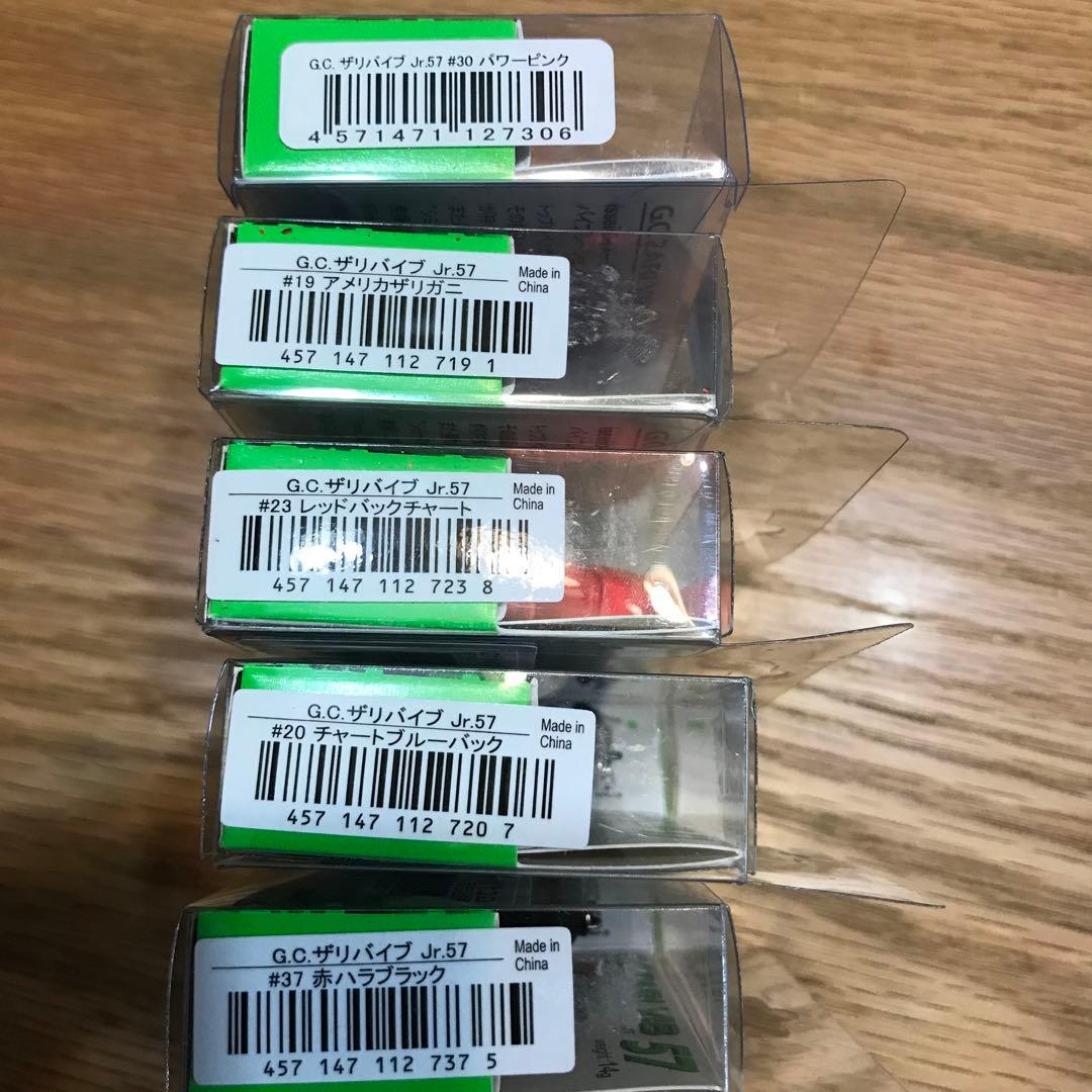 issei G.C.ザリバイブJr.１０色コンプリートセット　激レア旧パケ　常吉