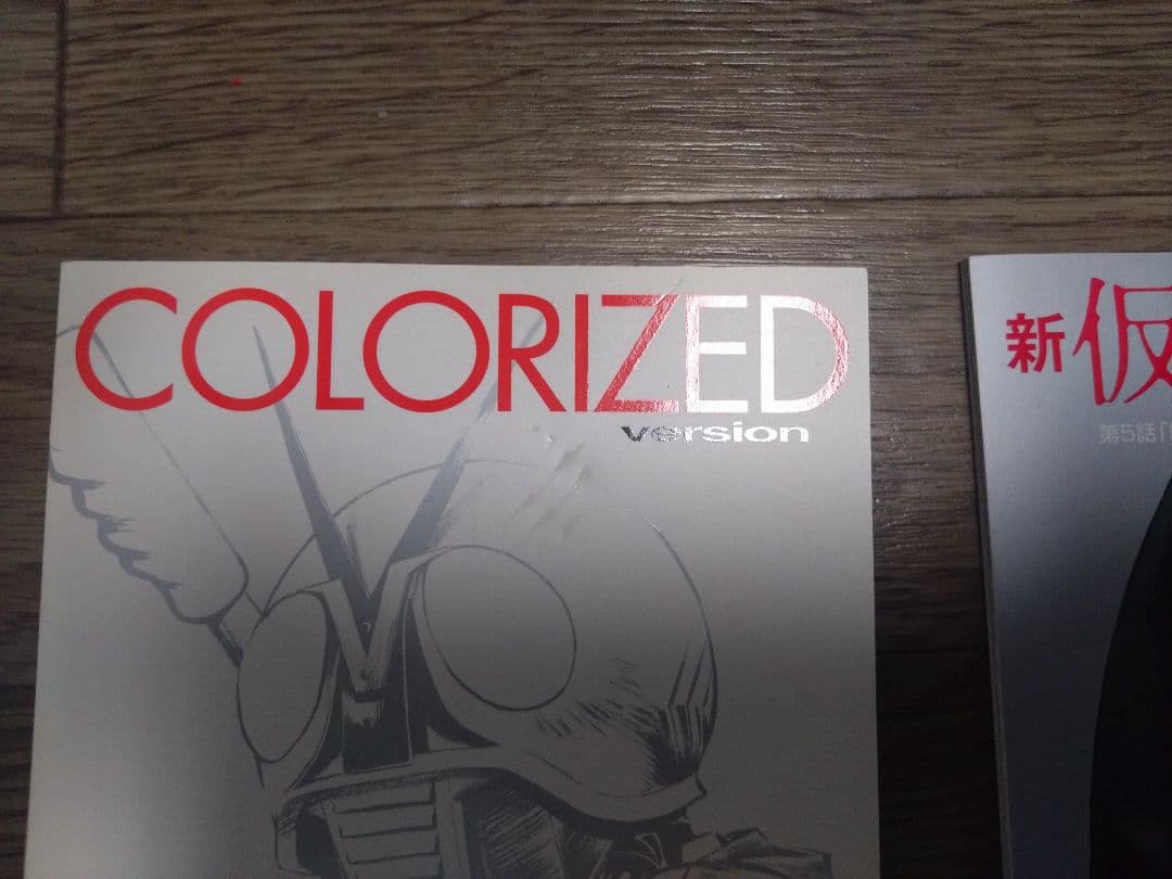 新仮面ライダーSPIRITS 1〜23、25〜29巻　（特装版）