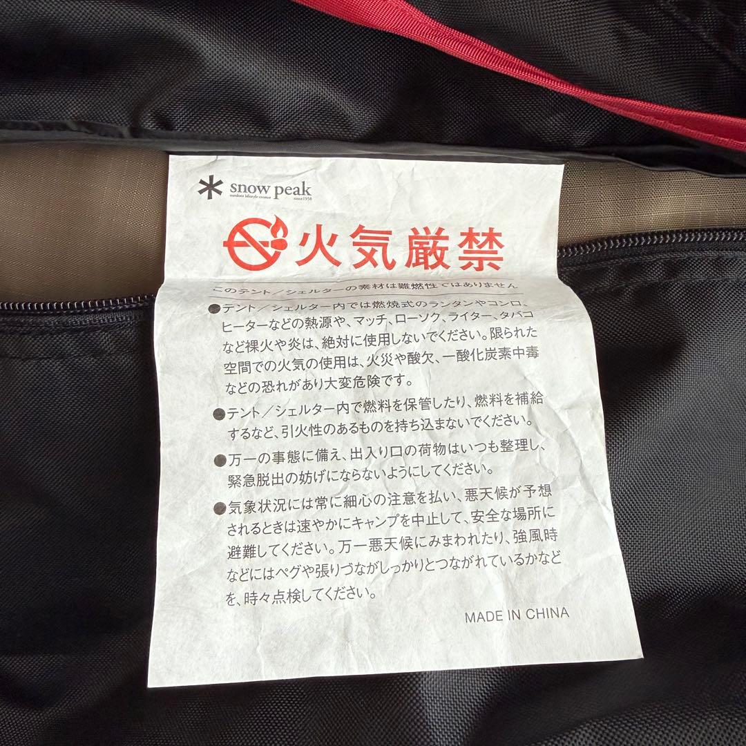 スノーピーク 65周年記念 ランドベース6Pro. ポールセット