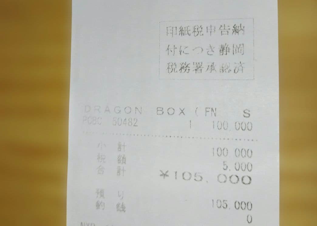 ✨️ドラゴンボール ドラゴンボックス DVD 26枚組✨️美品