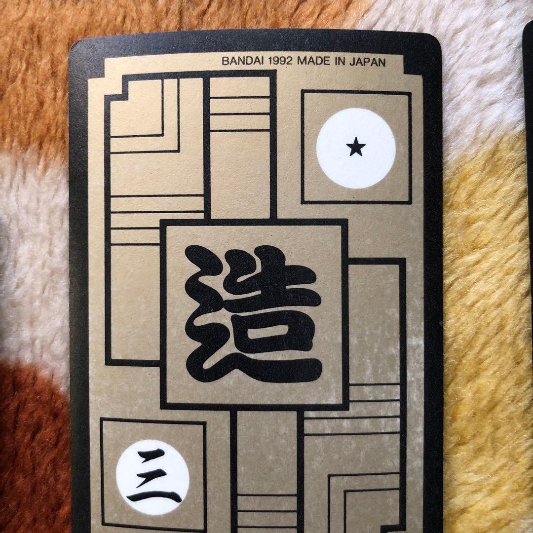 1992年11弾ドラゴンボールカードダス