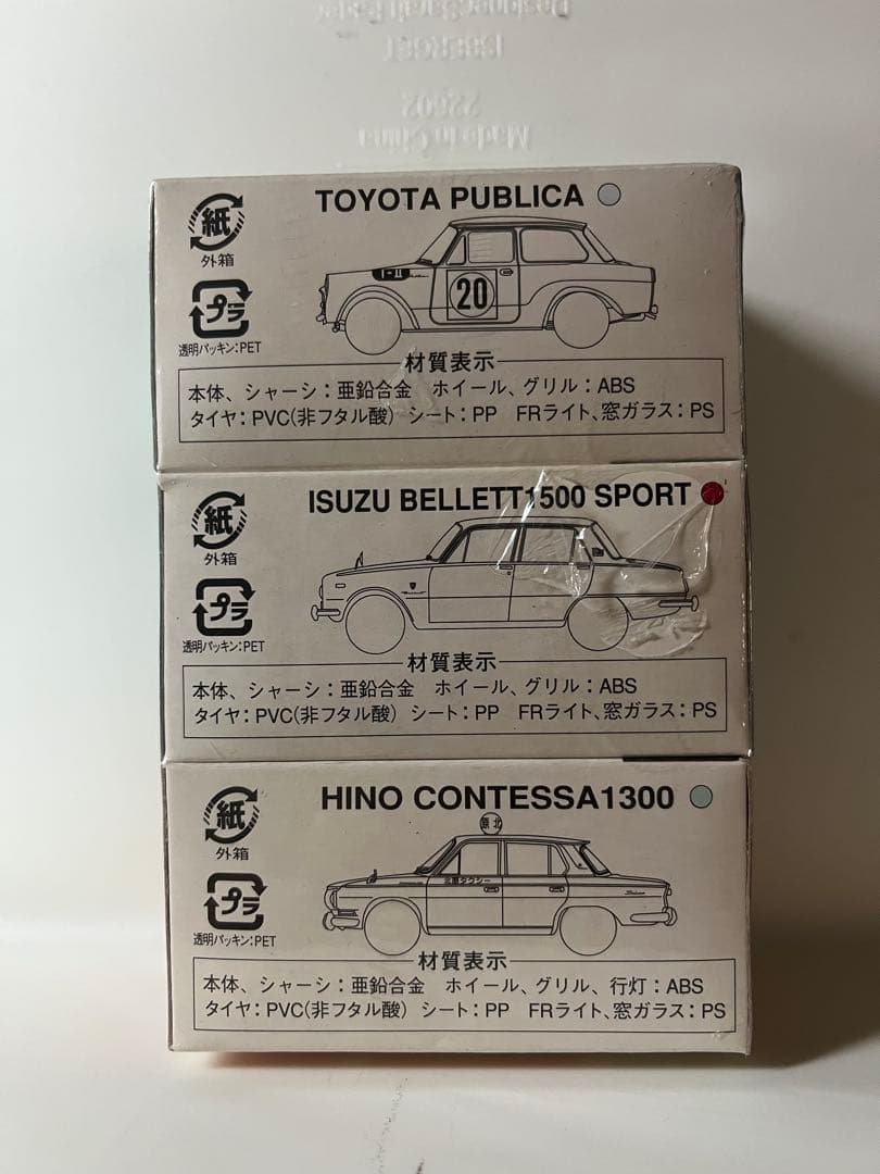 トミカリミテッドヴァンテージ トイズクラブ 新品3台 未開封