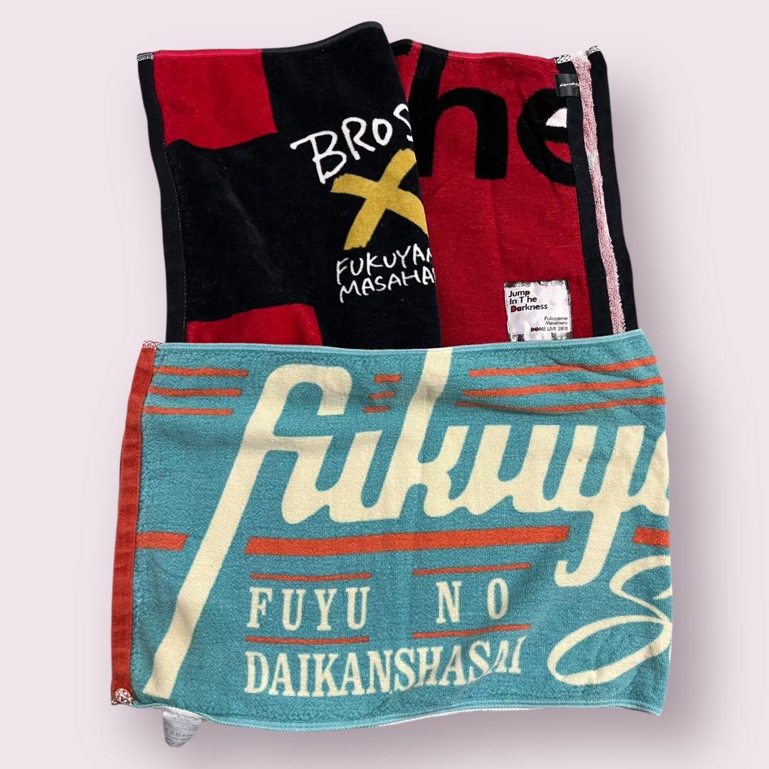 福山雅治　ツアーグッズ　まとめ売り