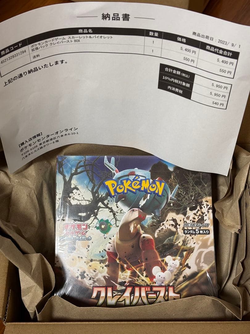 ポケセン産 ポケモンカード151含む 12BOX シュリンク付 納品書付