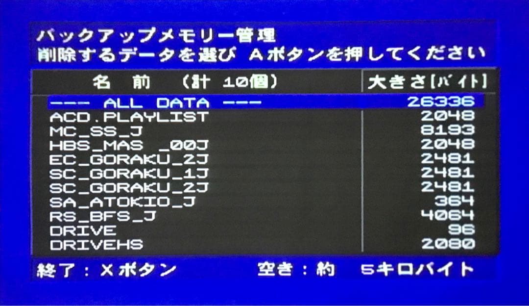 【確認用】Panasonic『３ＤＯ』ＲＥＡＬ