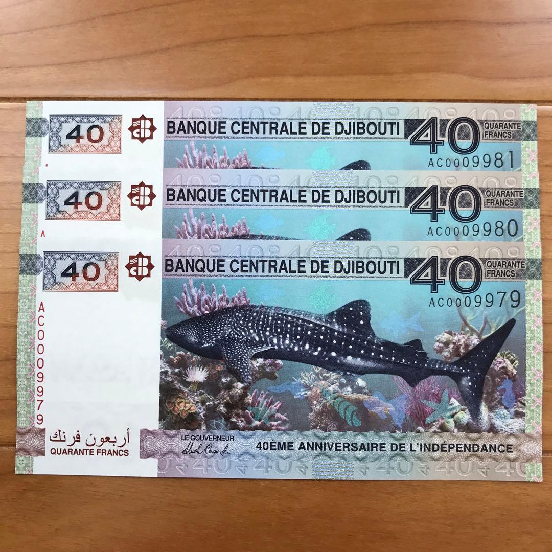 完全未使用級 希少レア 3連番 ジンベイザメ ジンベイサメ 鮫シャーク 紙幣