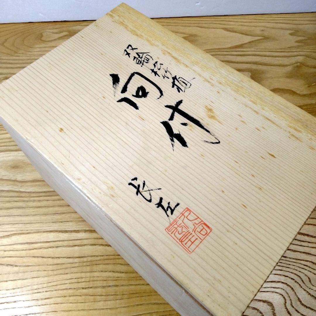 ☆ 山本長左 九谷焼 染付茶碗