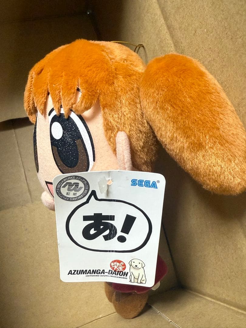 セガ　あずまんが大王　美浜ちよ　ちよちゃん　ぬいぐるみ