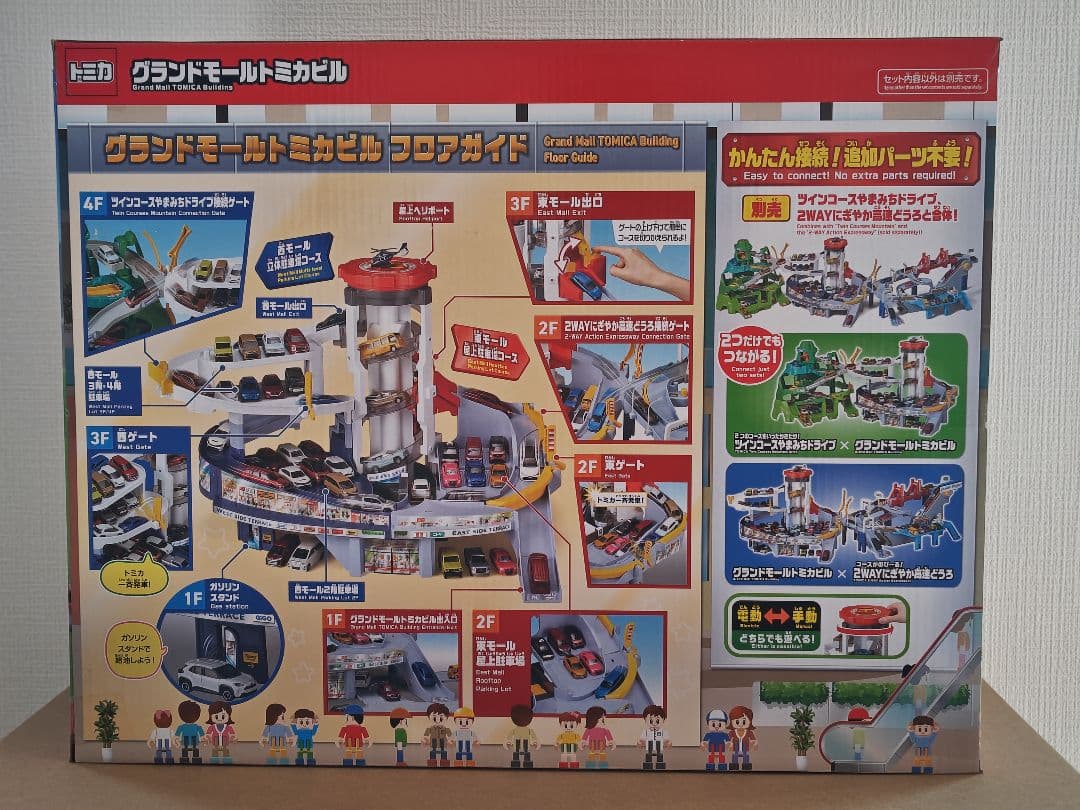 【最終】グランドモールトミカビル / トミカ クラウンパトロールカー（非売品）