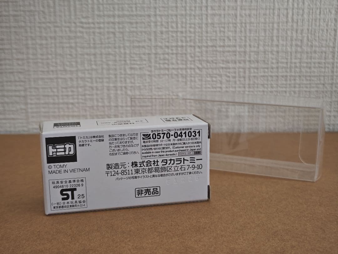 【最終】グランドモールトミカビル / トミカ クラウンパトロールカー（非売品）