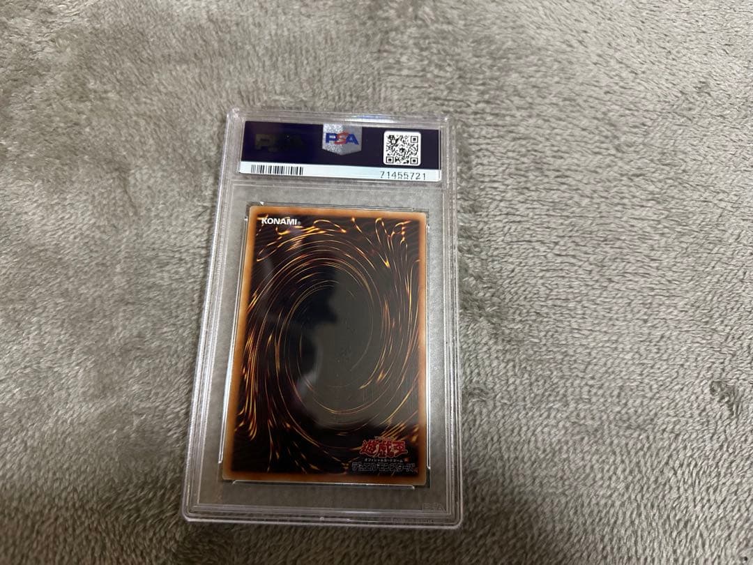 青眼の白龍 ホロ TRC PSA9