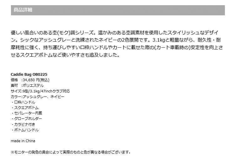 新品 ONOFF オノフ キャディバッグ OB0225 アッシュグレー