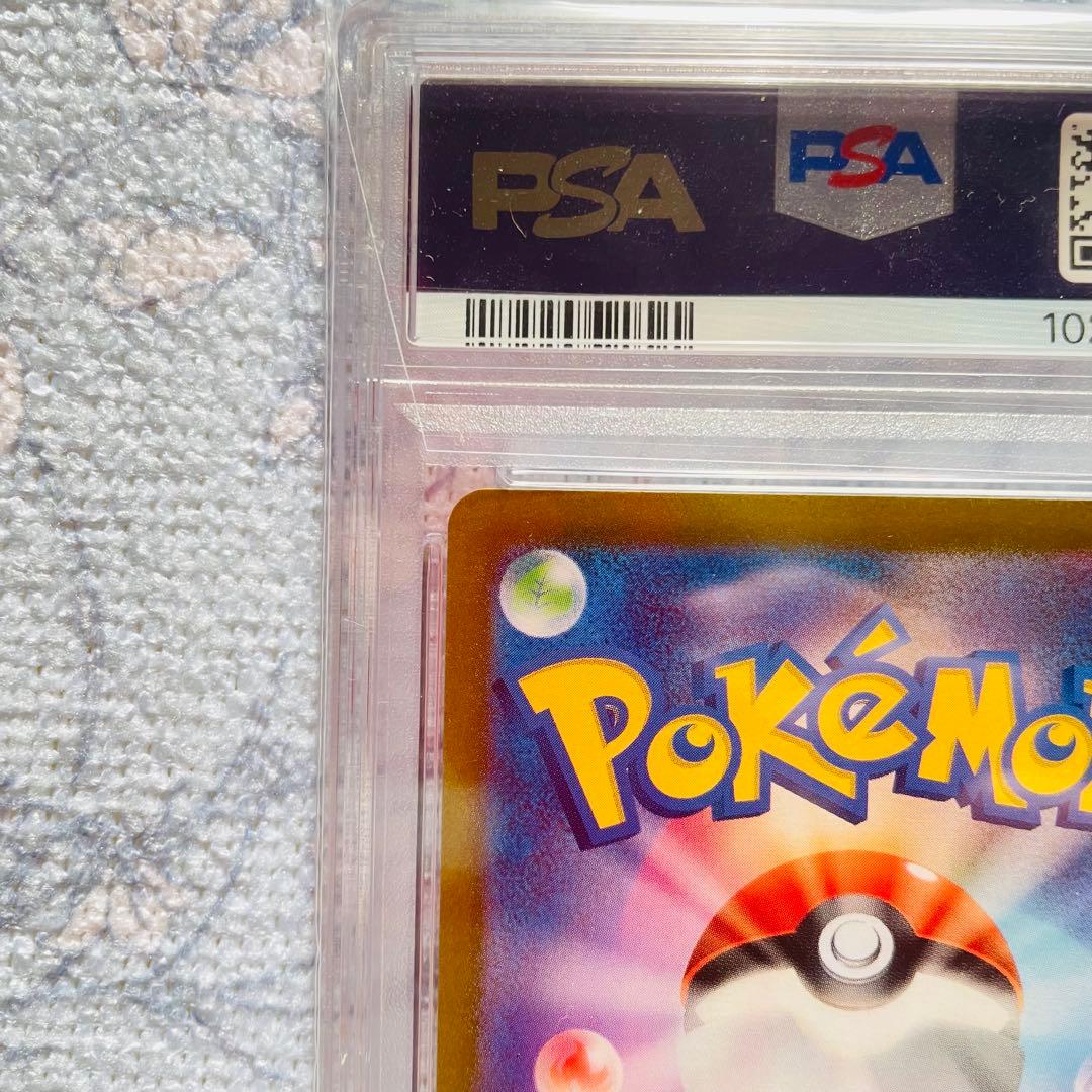 ピカチュウex sar psa10 SV8 超電ブレイカー 132/106