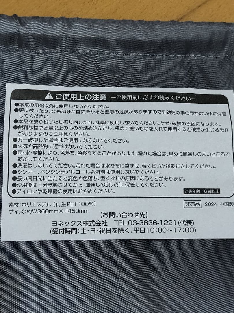 EZONE98（シューズケース新品付）　YONEXイーゾーンテニスラケットG2
