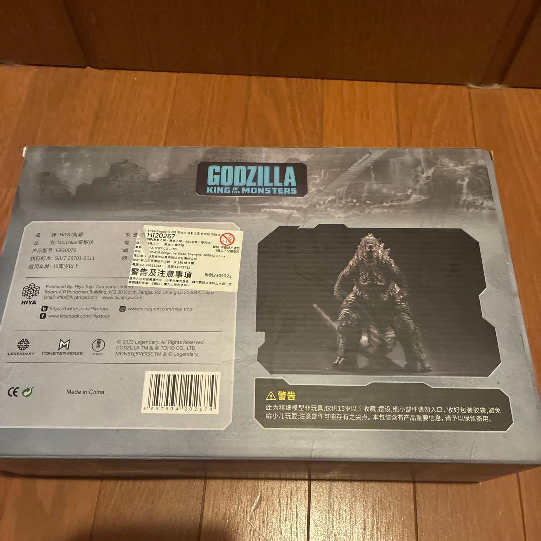 ハイヤトイズ　ゴジラ