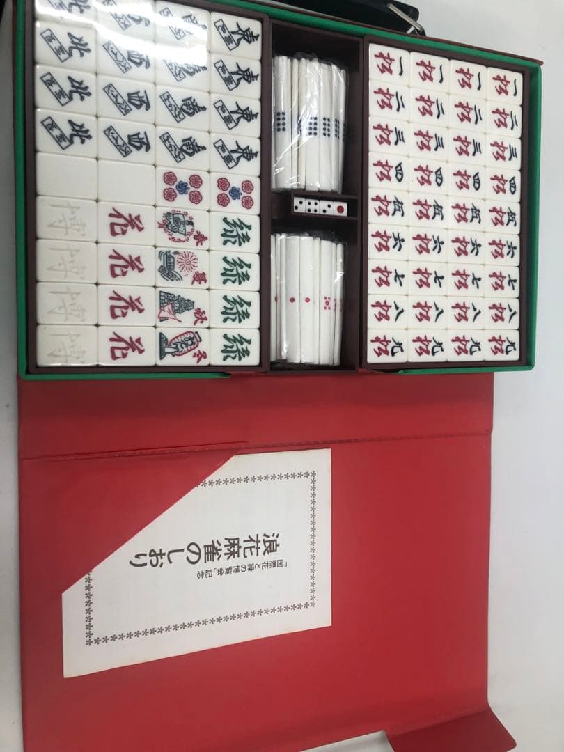 お*ん様 浪花麻雀　花の万博記念　希少品！！　未使用品