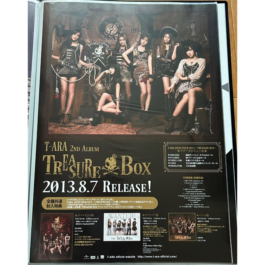 T-ARA ポスター 13枚セット 直筆サイン入りポスター CD予約特典 当選品