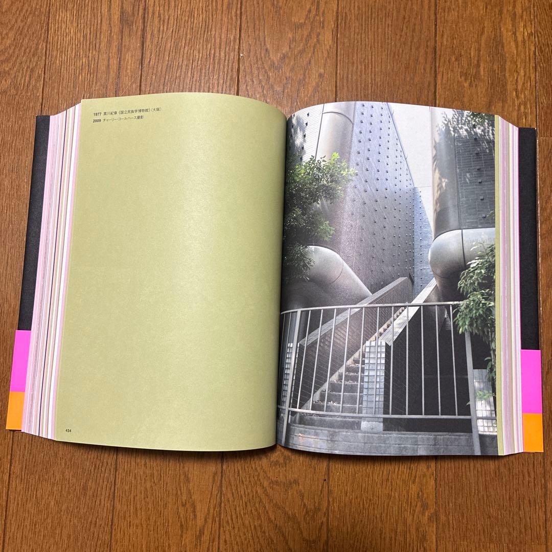 プロジェクト・ジャパン : メタボリズムは語る…