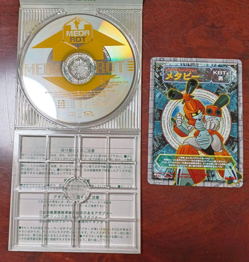 メダロット　キャラクターソングCD　1+1=∞