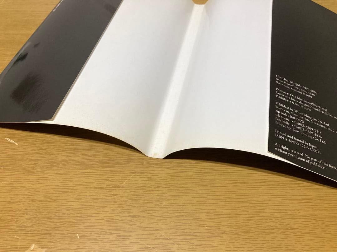 【中古】渡辺克巳 サイン入り hot dog 新宿1999-2000 初版