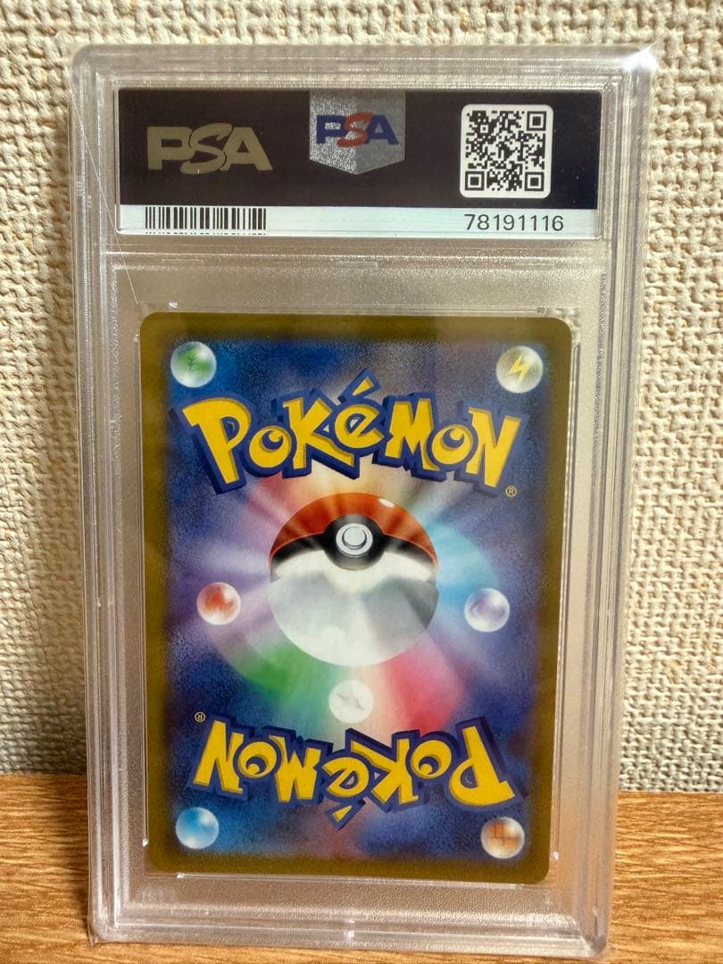 シロナの覇気 SAR S12a PSA10