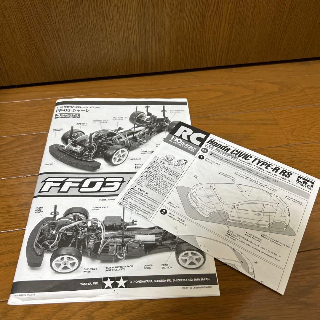 タミヤ FF-03 ホンダ シビック タイプR R3 JASモータースポーツ