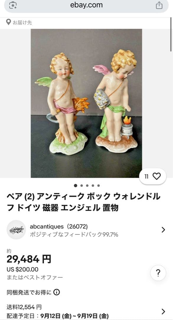 ドイツ　名窯　Bock Wallendorf ヴァレンドルフ　天使　4体セット