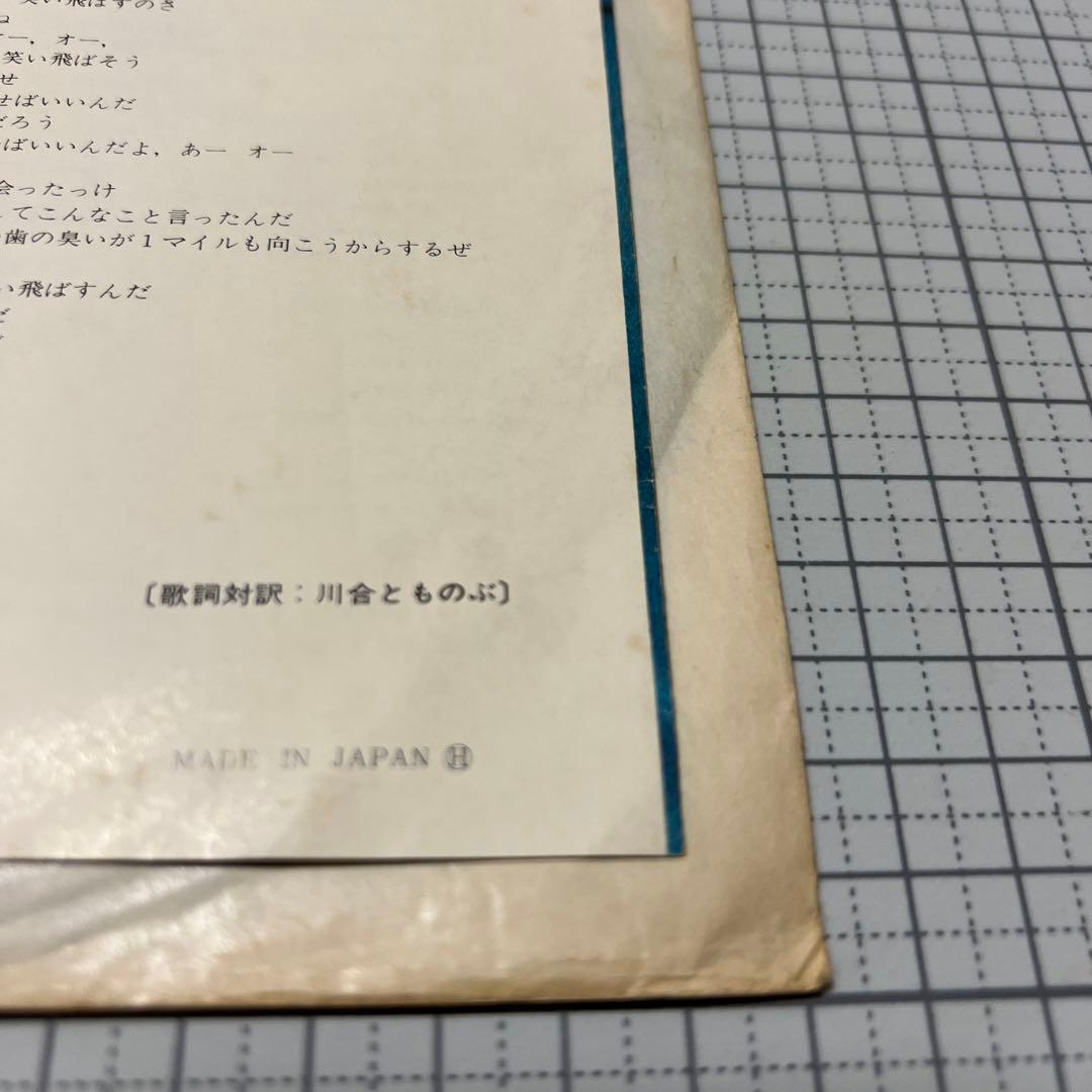 テスト盤　ポール＆リンダ・マッカートニー　出ておいでよ、お嬢さん　Beatles