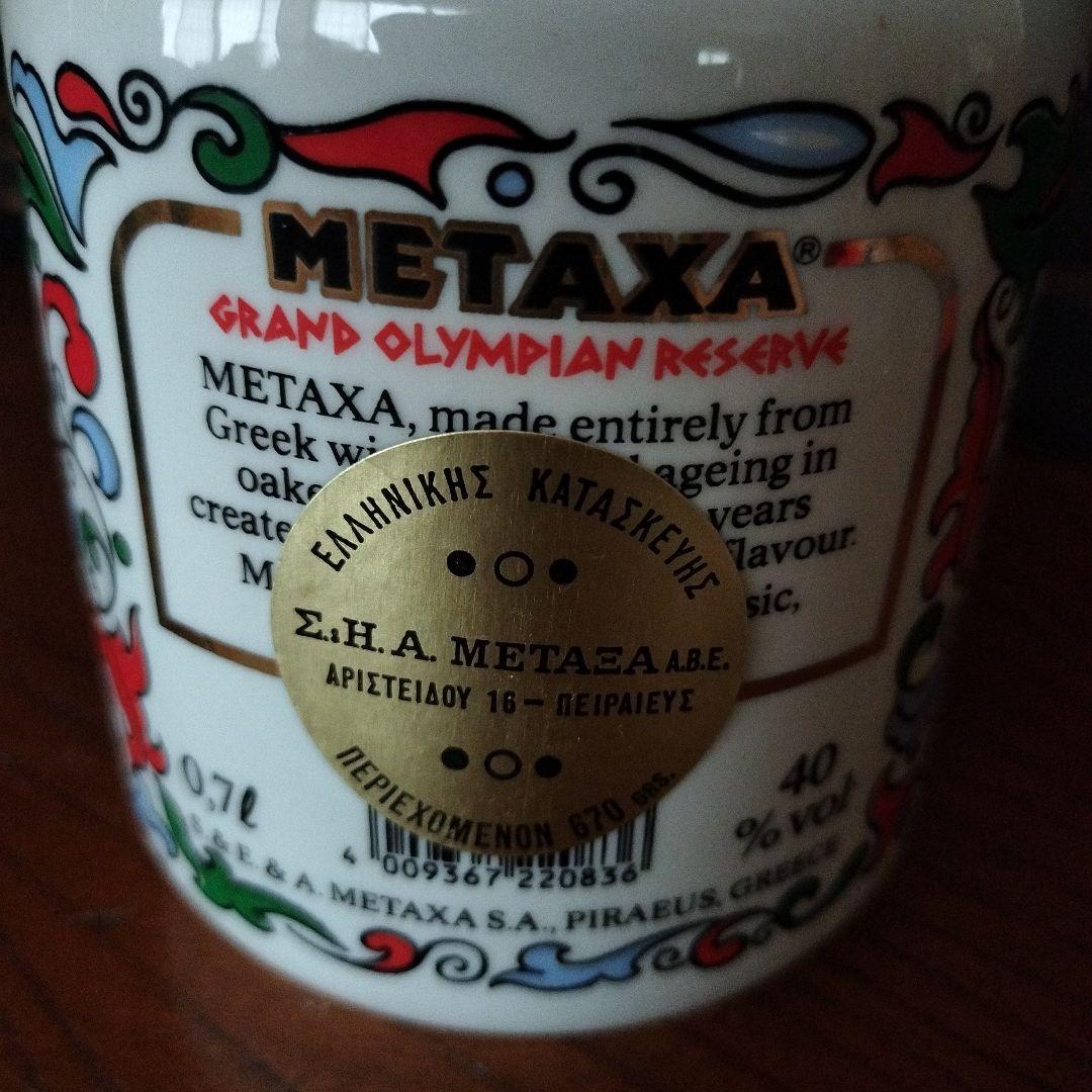希少　XA　メタクサ　ギリシャ　ブランデー　古酒　100周年記念
