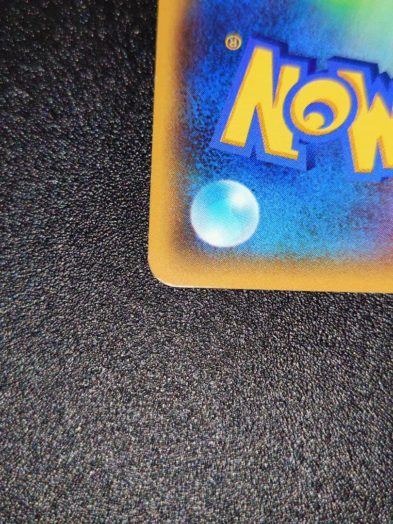 アクア団のカイオーガEX RR CP1 マグマ団VSアクア団 ダブルクライシス