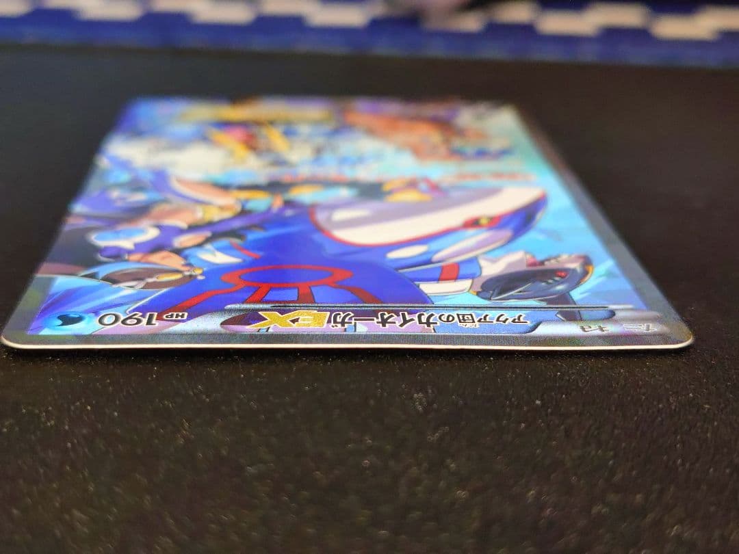 アクア団のカイオーガEX RR CP1 マグマ団VSアクア団 ダブルクライシス
