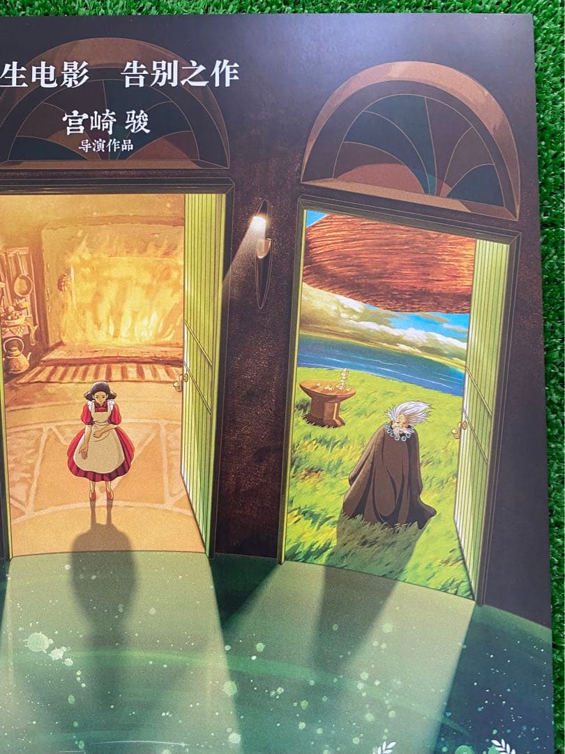 【早い者勝ち！】　ジブリ　君たちはどう生きるか　海外版　ポスター　宮崎駿　④