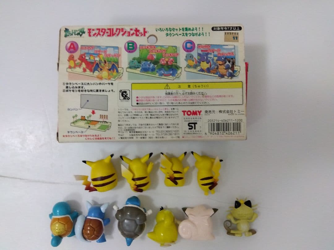 超激レア　モンスターコレクション　初期　リザードン　ピカチュウ　等　13体セット